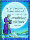 Thumbnail 0036 of پسرک بی نام