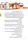 Thumbnail 0018 of سایه در بهار