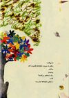 Thumbnail 0012 of رویای باد