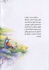 Thumbnail 0008 of دخترک و چشمه