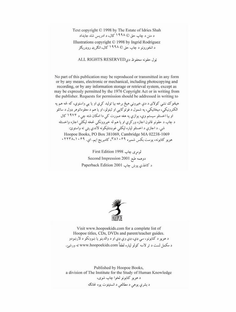 Scan 0002 of شیری که چهرۀ خودرا در آب دید
