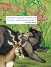 Thumbnail 0006 of شیری که چهرۀ خودرا در آب دید