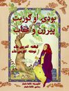 Read The old woman and the eagle