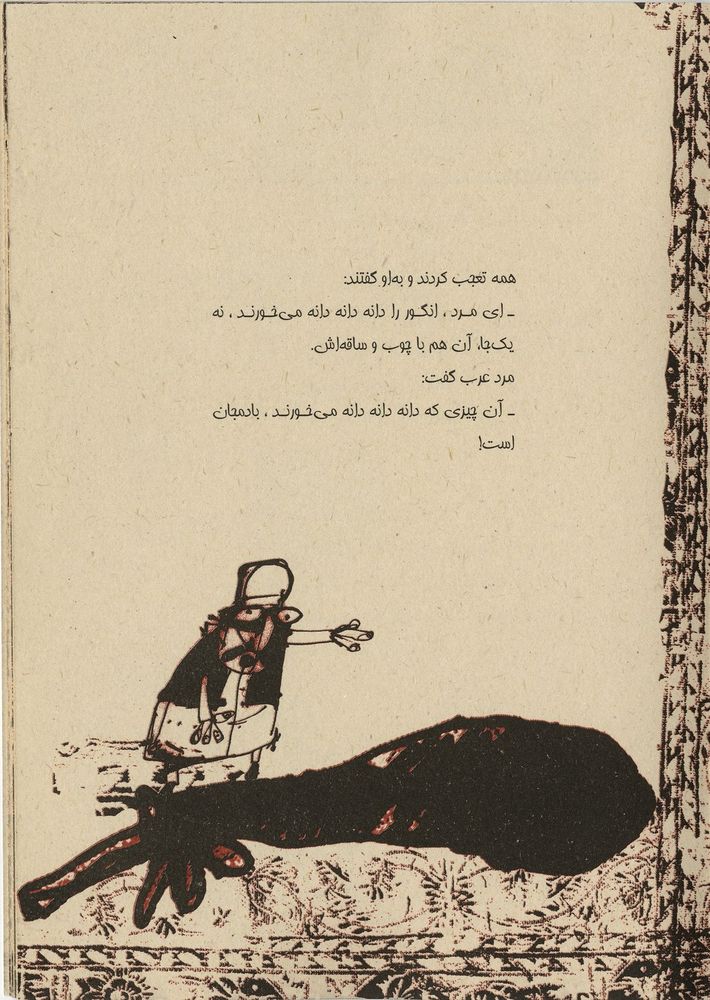 Scan 0021 of قند و نمک