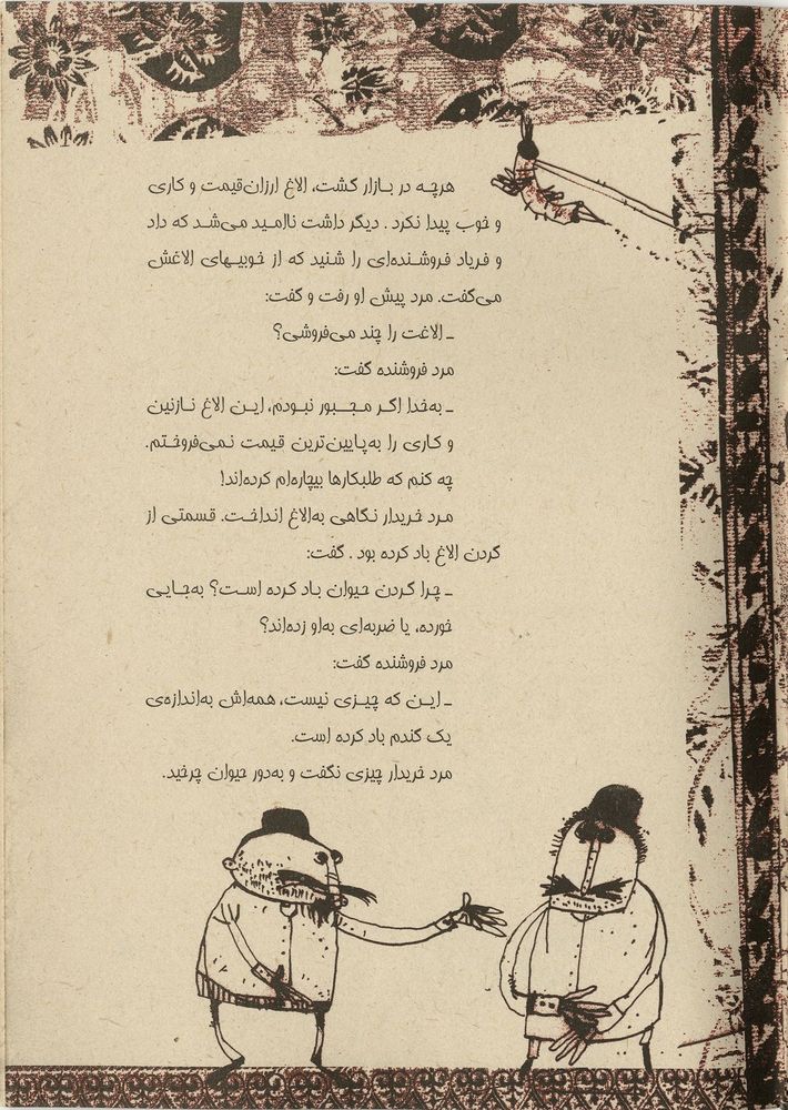 Scan 0033 of قند و نمک