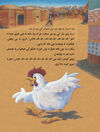 Thumbnail 0004 of خروس مسخره