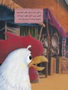 Thumbnail 0011 of خروس مسخره