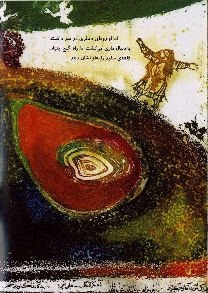 Scan 0008 of گنج قلعه ی سفید