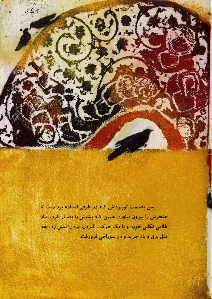 Scan 0025 of گنج قلعه ی سفید