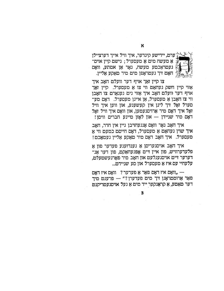 Scan 0003 of דאס מעסערל