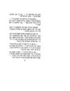 Thumbnail 0004 of דאס מעסערל