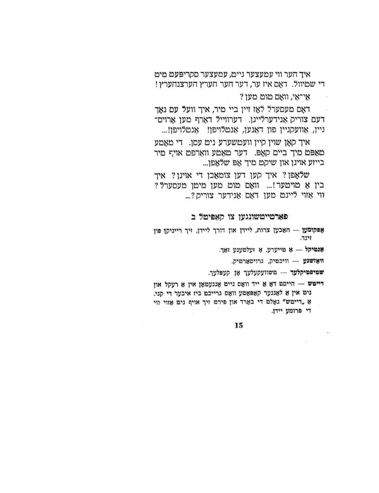 Scan 0015 of דאס מעסערל