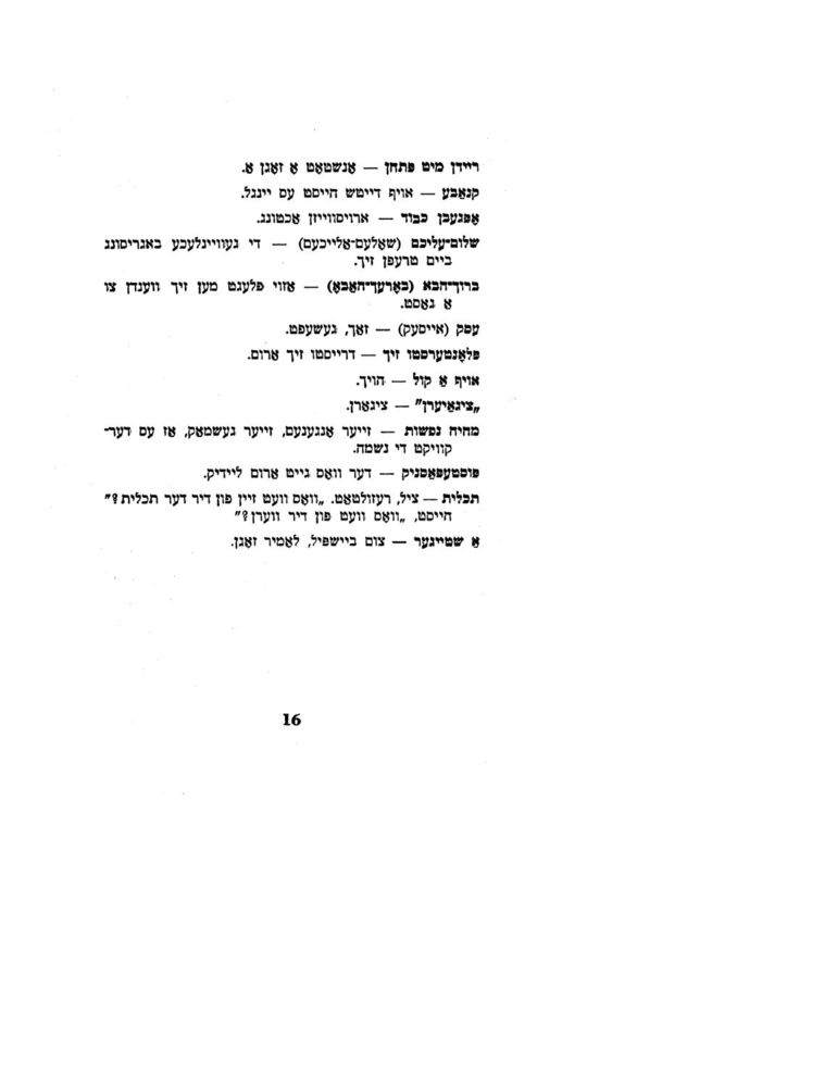 Scan 0016 of דאס מעסערל