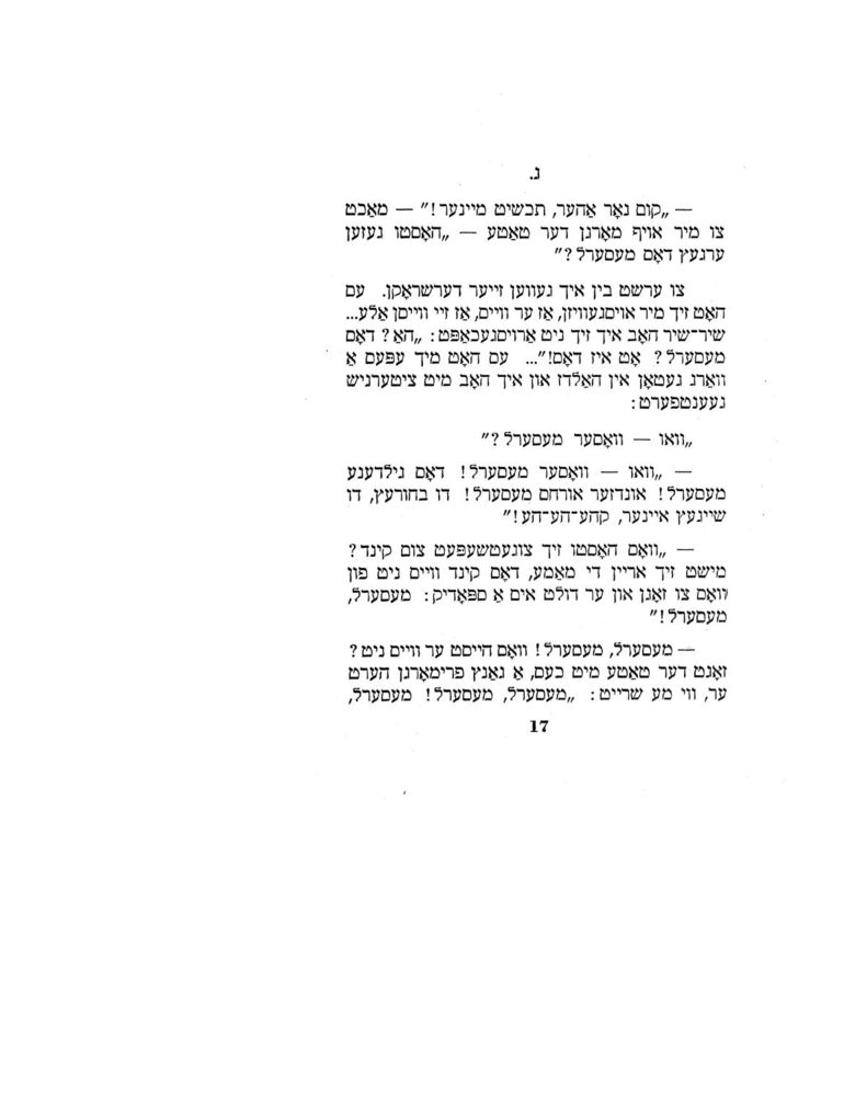 Scan 0017 of דאס מעסערל