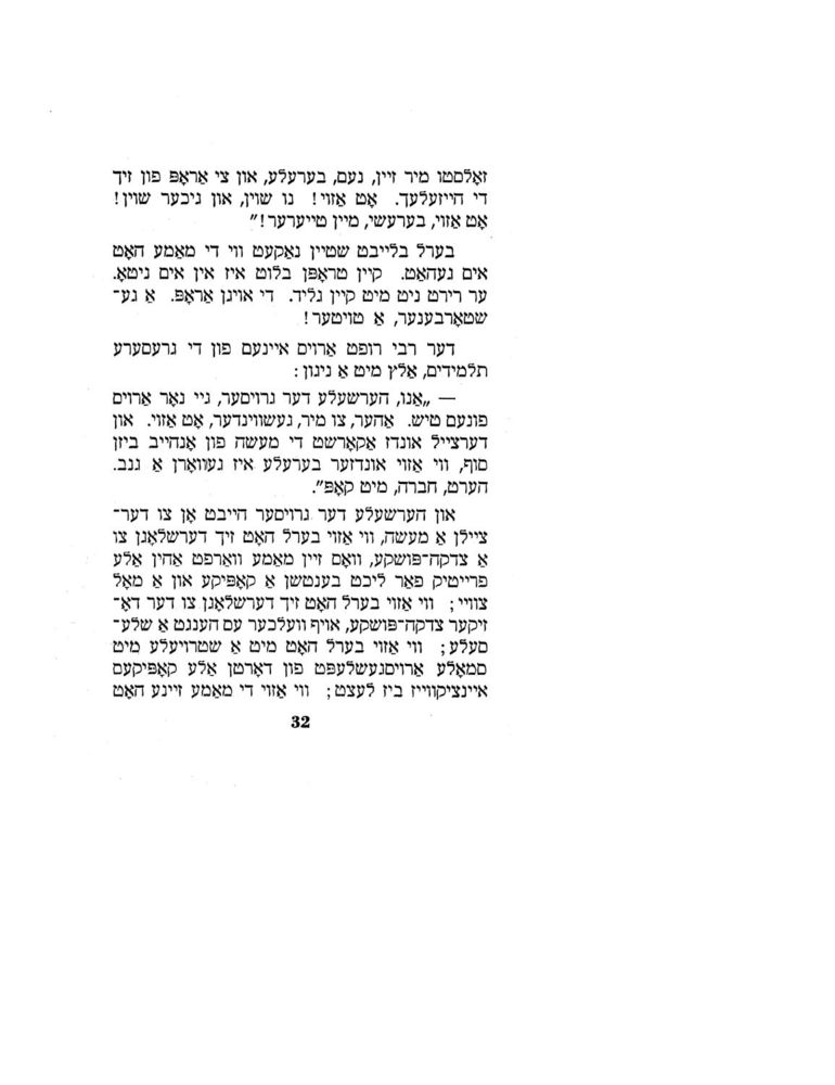 Scan 0032 of דאס מעסערל