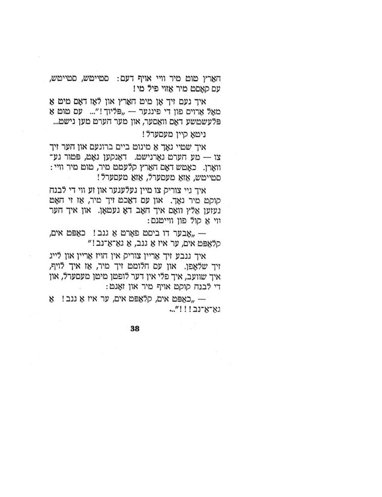 Scan 0038 of דאס מעסערל