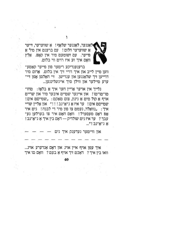Scan 0040 of דאס מעסערל