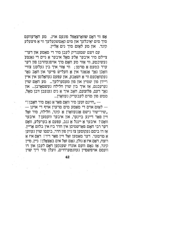 Scan 0042 of דאס מעסערל