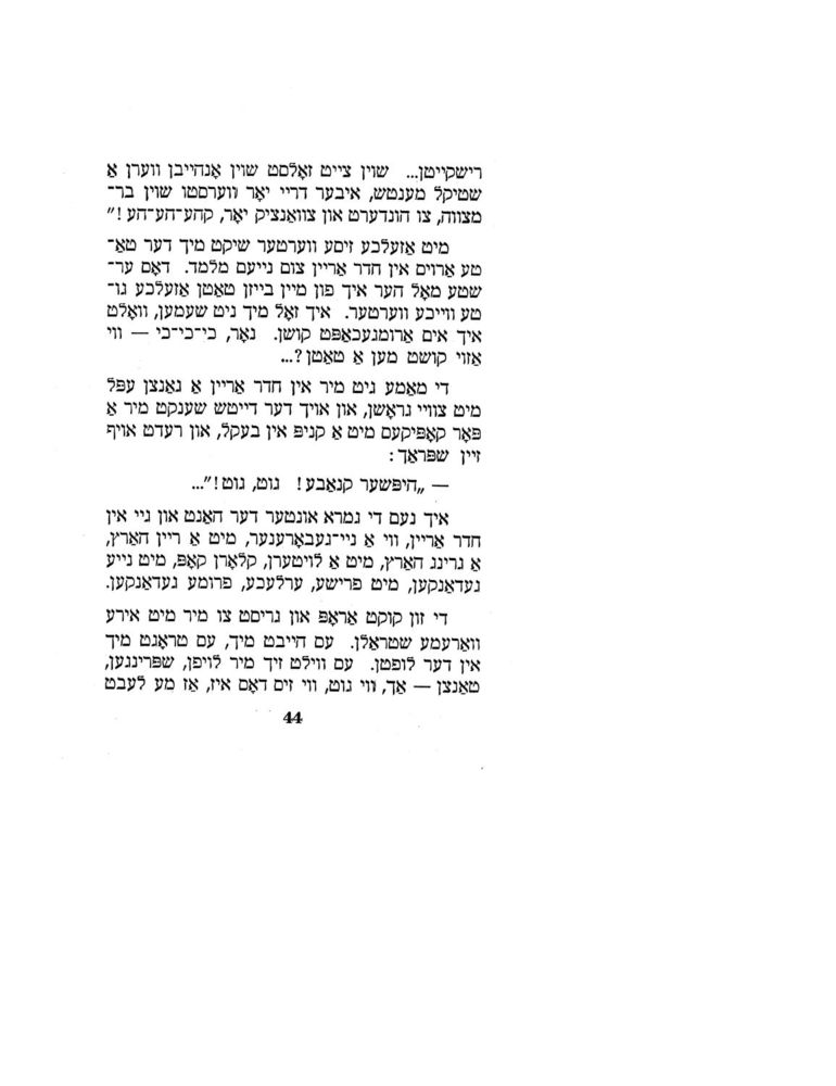 Scan 0044 of דאס מעסערל