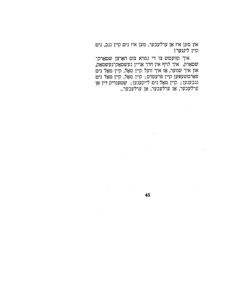 Scan 0045 of דאס מעסערל