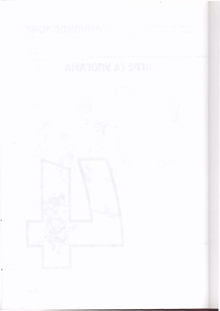 Scan 0046 of Dečje igre nekad i sad