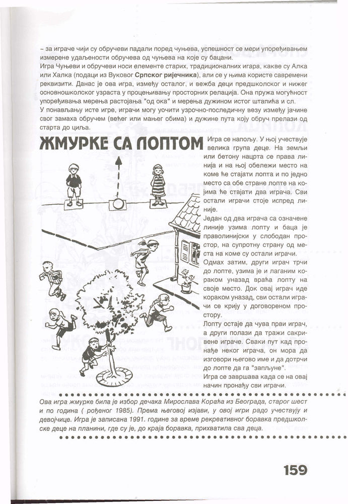 Scan 0161 of Dečje igre nekad i sad