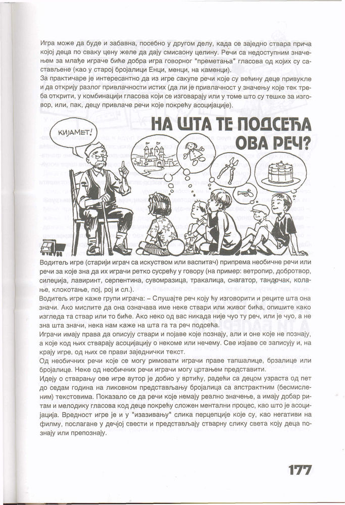 Scan 0179 of Dečje igre nekad i sad