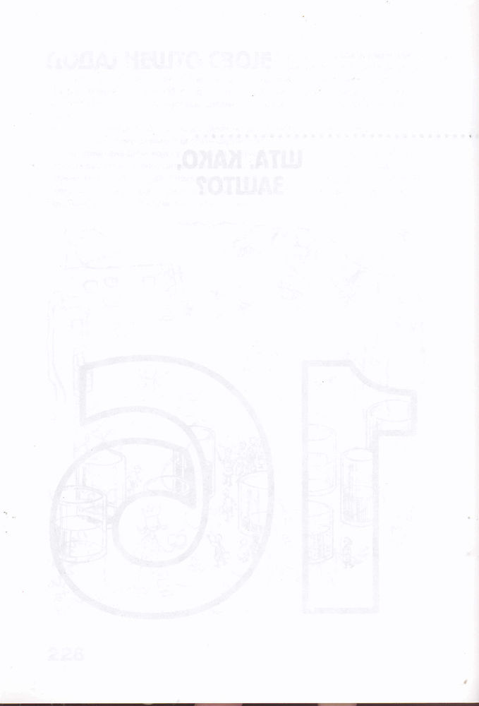 Scan 0232 of Dečje igre nekad i sad