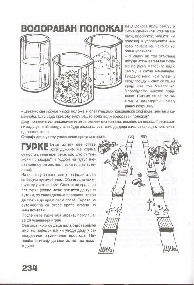 Scan 0236 of Dečje igre nekad i sad