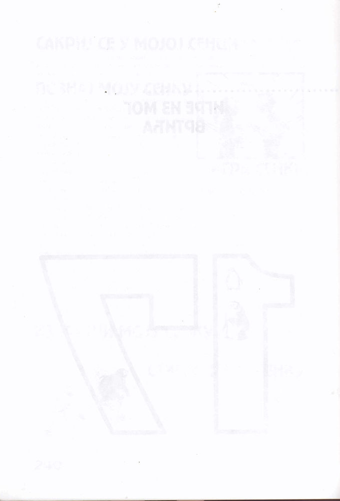 Scan 0244 of Dečje igre nekad i sad