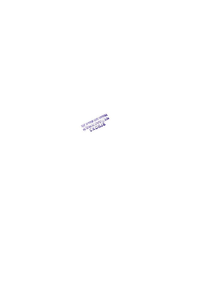 Scan 0004 of Силјан штркот