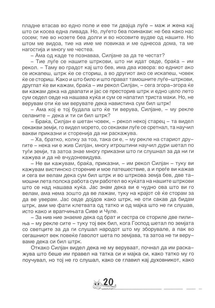 Scan 0026 of Силјан штркот