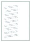 Thumbnail 0004 of شش غزل از حافظ