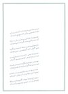 Thumbnail 0008 of شش غزل از حافظ
