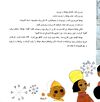 Thumbnail 0009 of بابا برفي