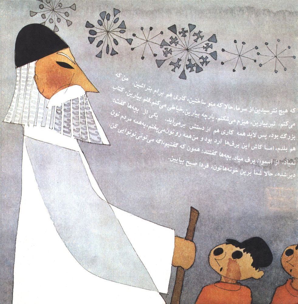 Scan 0017 of بابا برفي