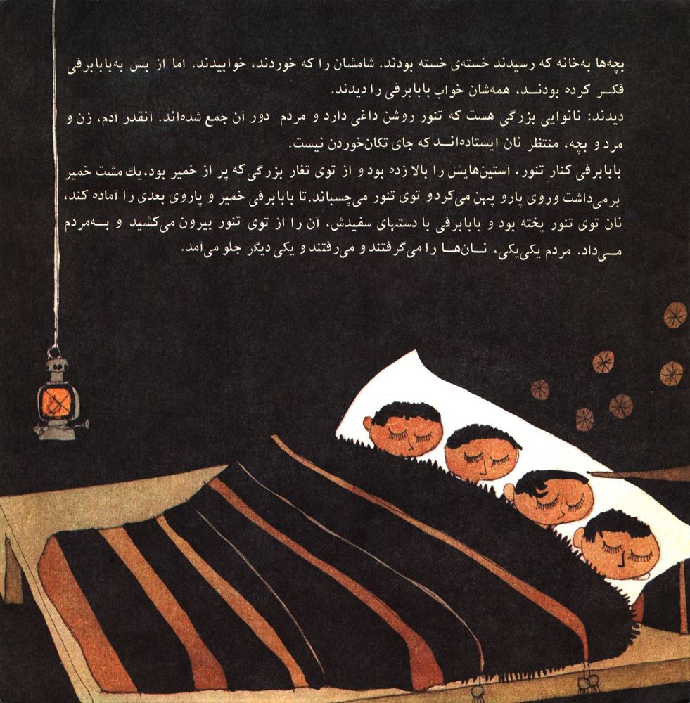 Scan 0019 of بابا برفي