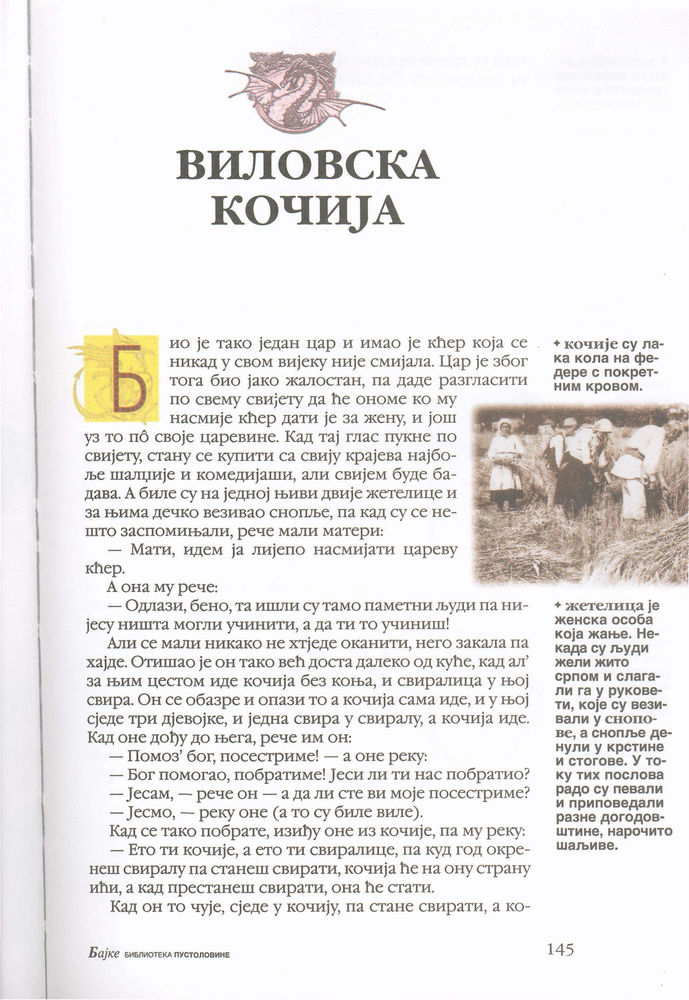 Scan 0149 of Srpske narodne bajke