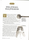 Thumbnail 0077 of Srpske narodne pripovetke
