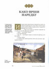 Thumbnail 0100 of Srpske narodne pripovetke