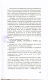 Thumbnail 0015 of Plastična kifla