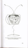 Thumbnail 0067 of Plastična kifla