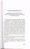 Thumbnail 0107 of Plastična kifla