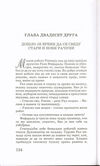 Thumbnail 0136 of Plastična kifla