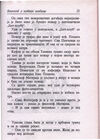 Thumbnail 0025 of Bioskop u kutiji šibici