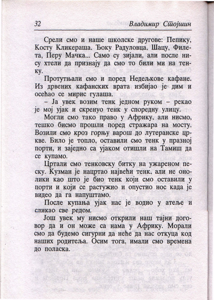 Scan 0036 of Bioskop u kutiji šibici