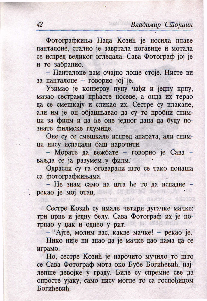 Scan 0046 of Bioskop u kutiji šibici