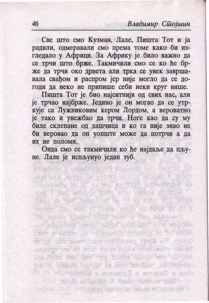 Scan 0050 of Bioskop u kutiji šibici