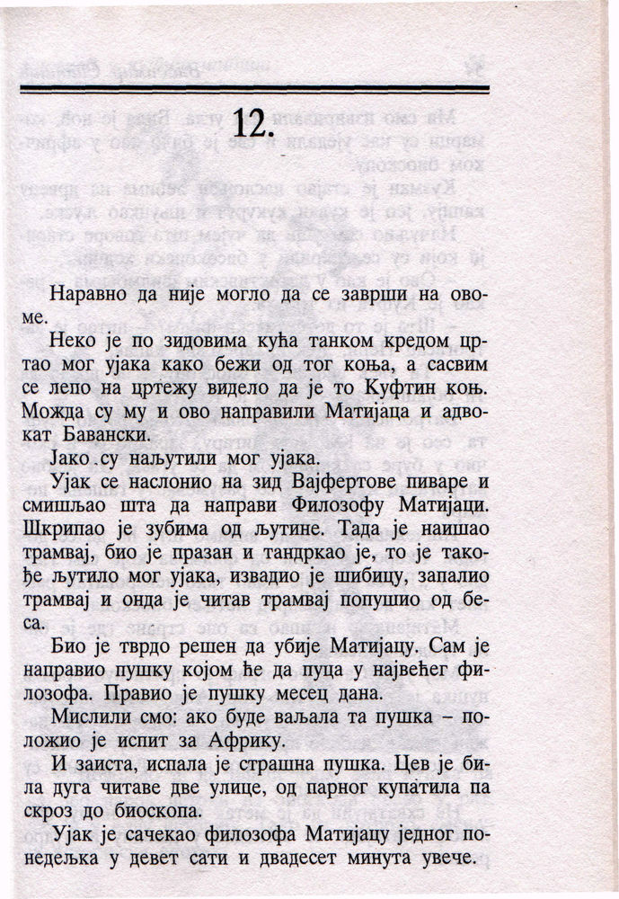 Scan 0057 of Bioskop u kutiji šibici