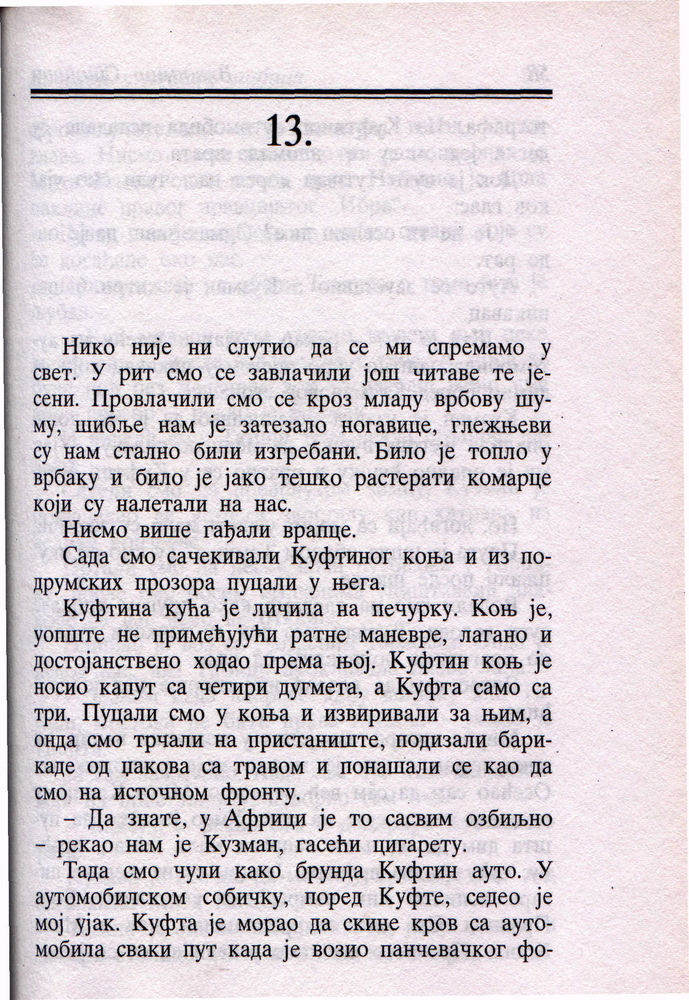 Scan 0061 of Bioskop u kutiji šibici
